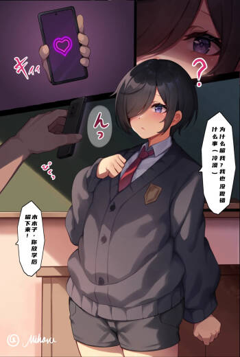 miharu cover