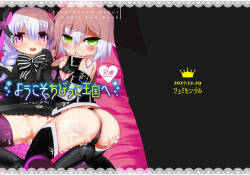 [Shumisen Jiru (Yashiro Ryo)] Youkoso Chibikko Oukoku e (Fate/Grand Order) [Digital]