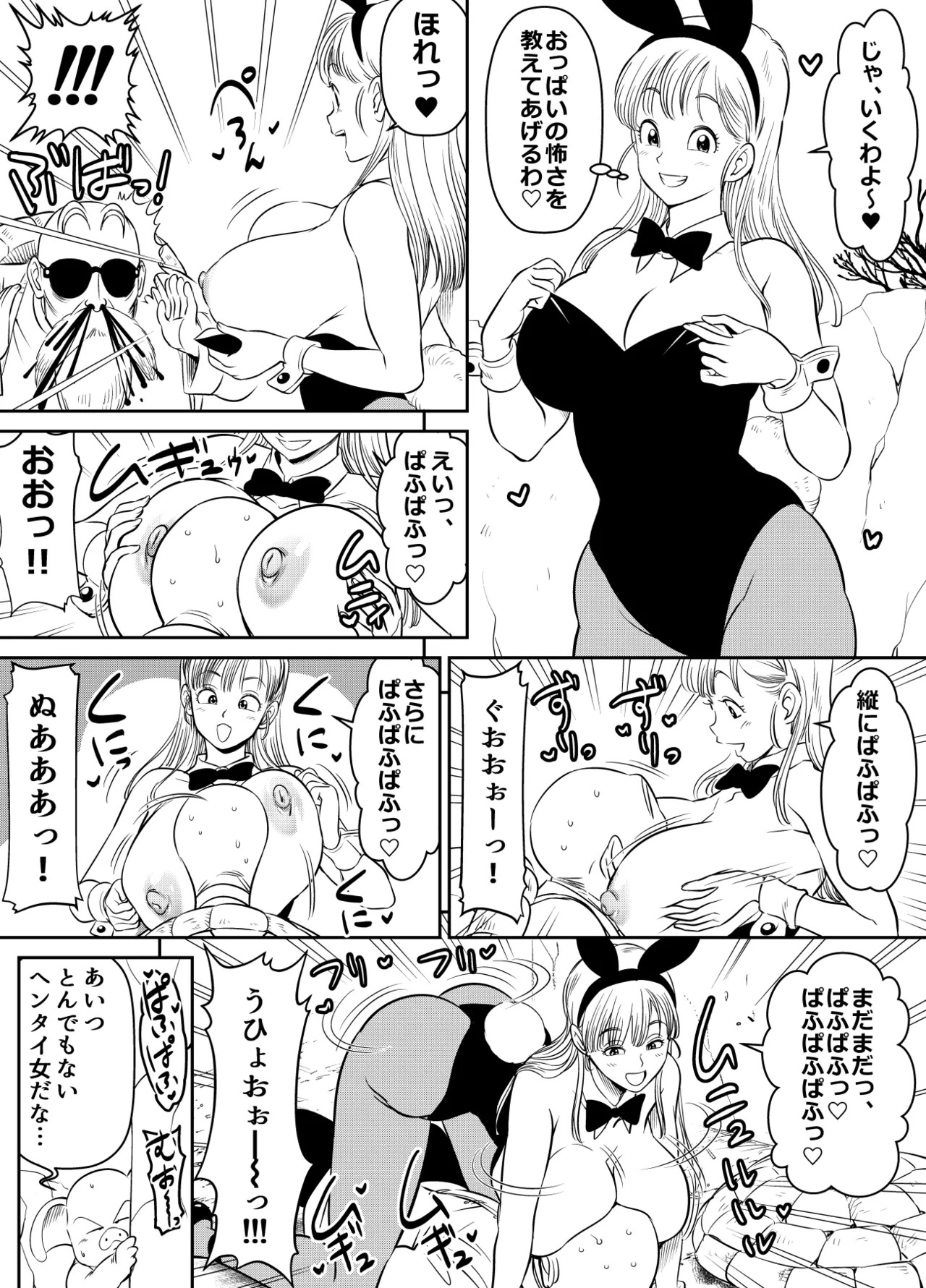 Request Itadaita Mono desu page 1 full