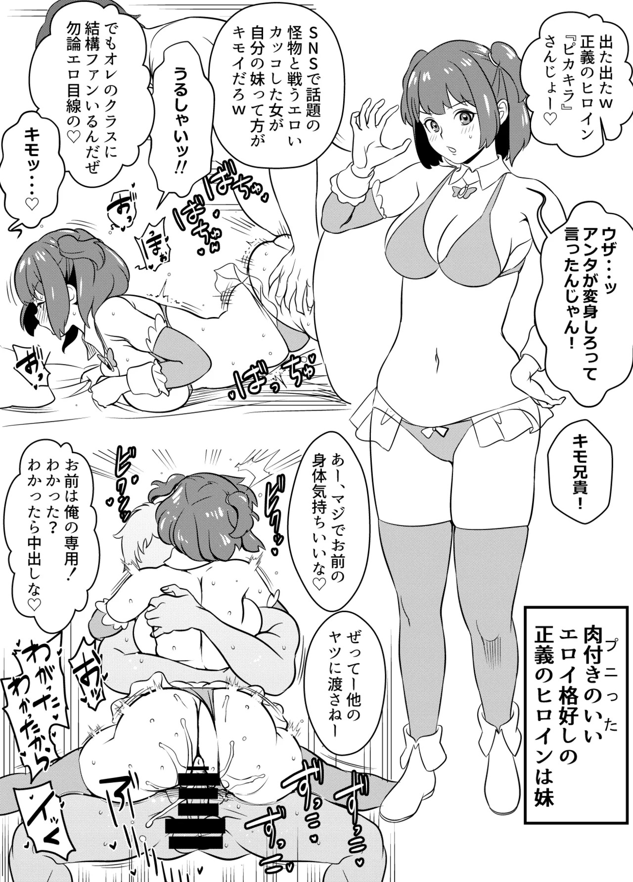 Request Itadaita Mono desu page 8 full