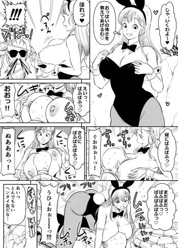 Request Itadaita Mono desu cover