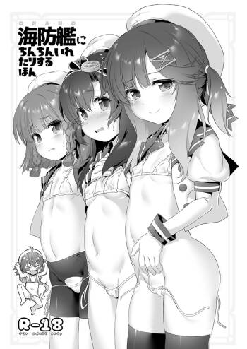 Kaiboukan ni Chinchin Iretari Suru Hon cover
