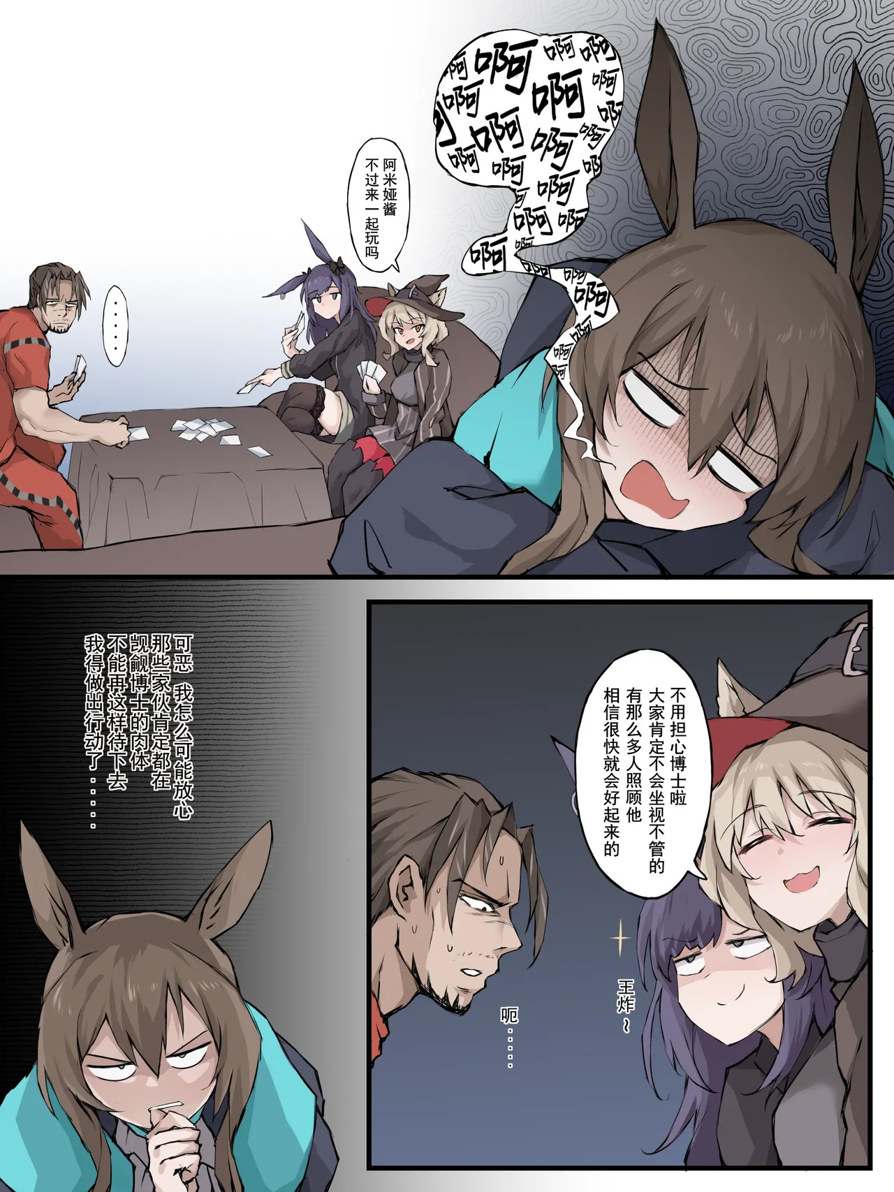06 怪异克服刀客塔 page 1 full