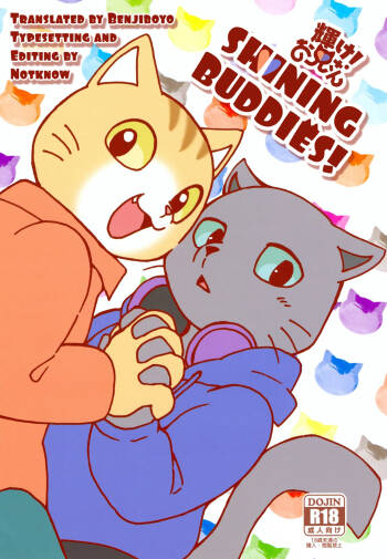 Kagayake! Onii-san | Shining Buddies! cover