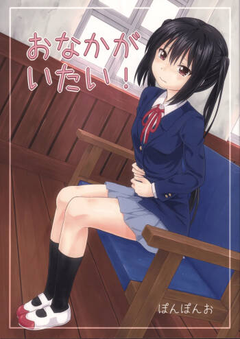 Onaka ga Itai! cover