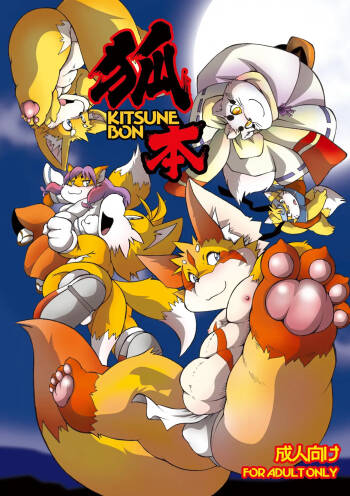 Kitsune Bon cover