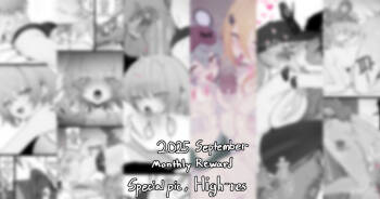 2025 September reward cover