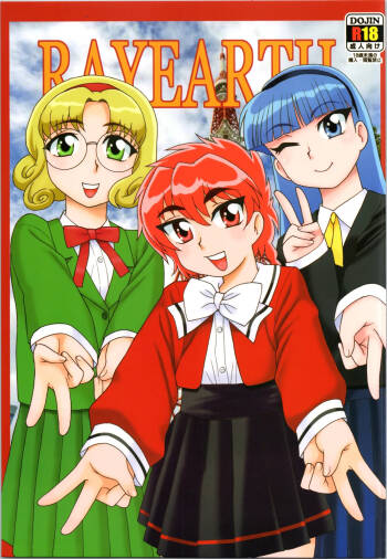 Rayearth cover
