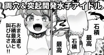 広がる両穴 cover