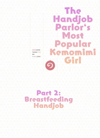 The Handjob Parlor’s Most Popular Kemomimi Girl cover