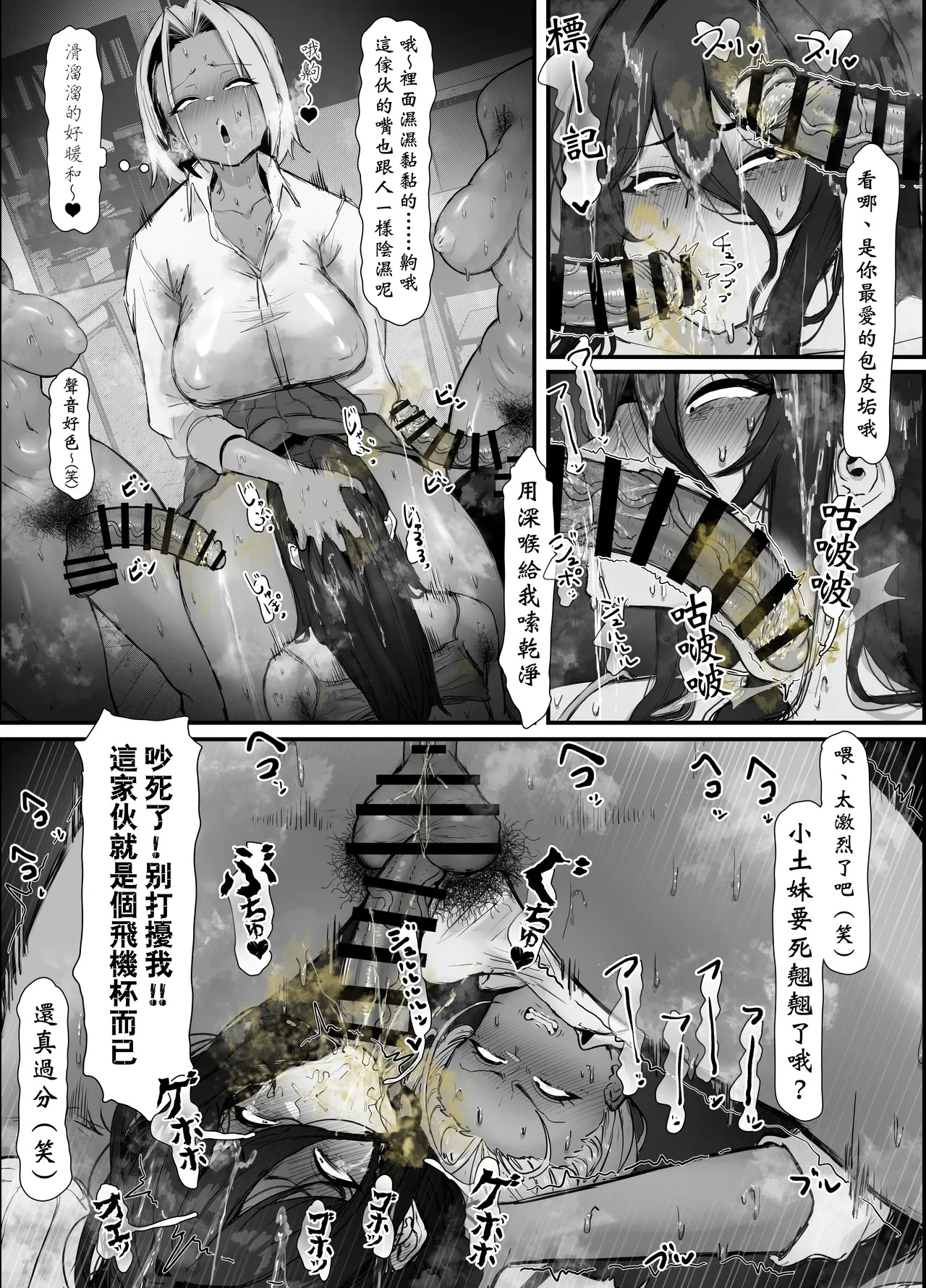 陰沉女小穴x扶她不良黑辣妹溢精雞巴  |  InCha ma〇ko to Shirudaku Futanari Furyou Kuro Gyaru page 4 full