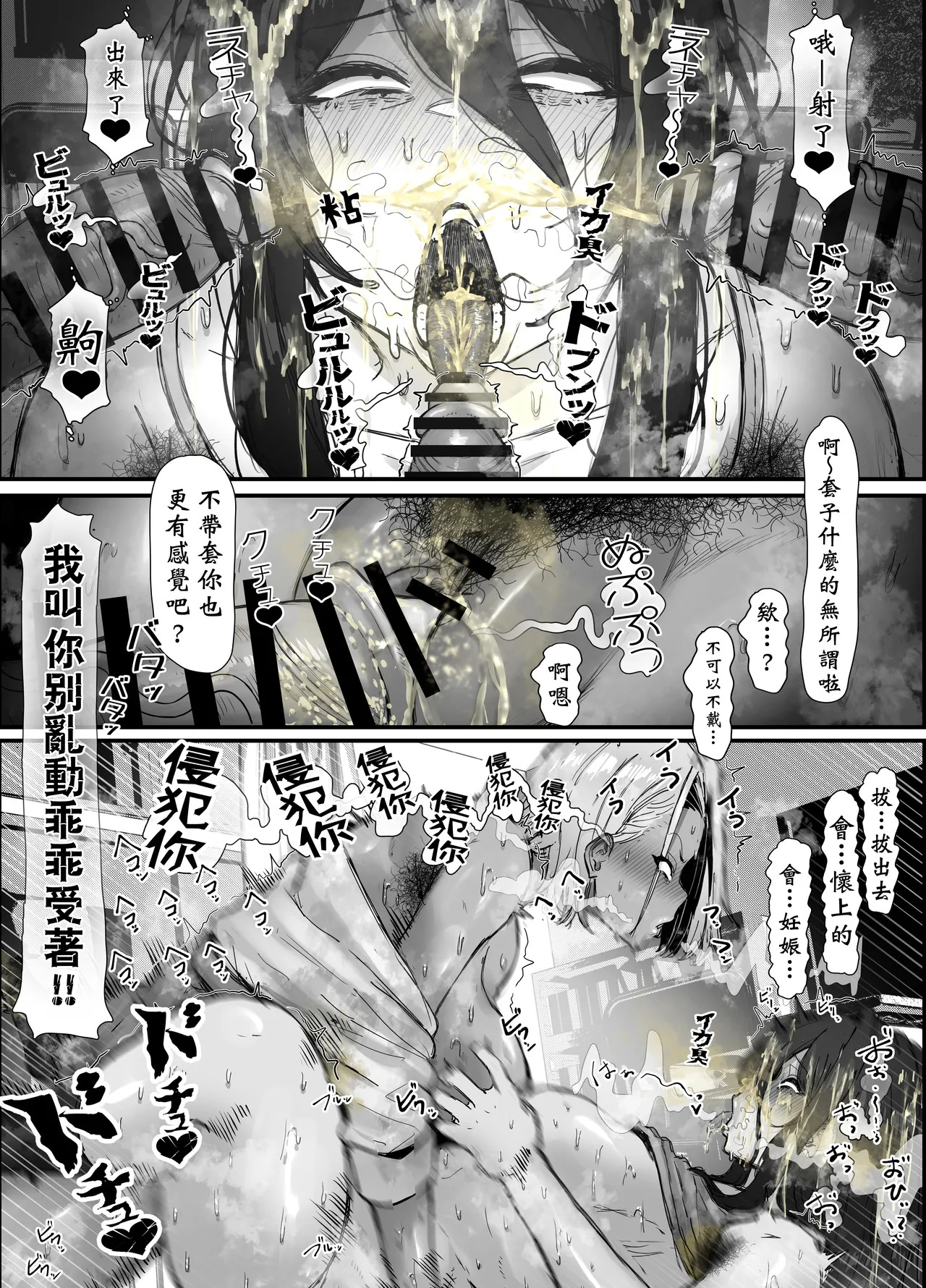陰沉女小穴x扶她不良黑辣妹溢精雞巴  |  InCha ma〇ko to Shirudaku Futanari Furyou Kuro Gyaru page 5 full