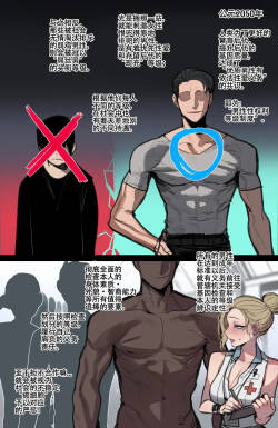 劣等男性性爱排斥法则