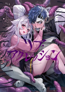 Ria aggression ~ moshimo kimi sokkuri ni henshin suru monsutā ni osowa retara ~｜莉亚·侵犯~如果我被变成你的怪物袭击~