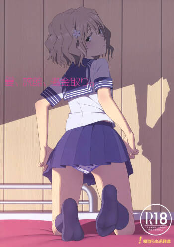 Natsu, Ryokan, Shakkintori. cover