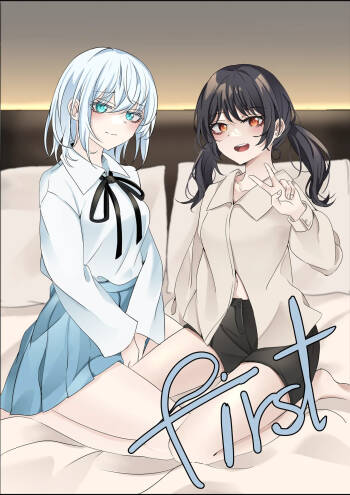 first（hina噜~个人汉化）仓田真白，二叶筑紫 cover