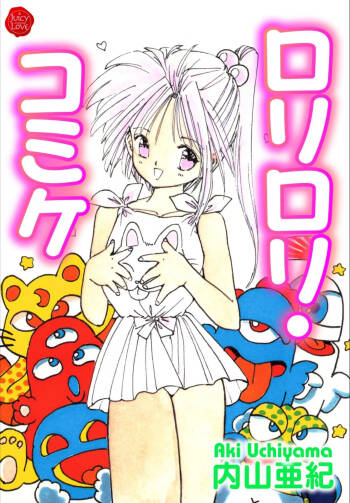 Loli Loli Comiket cover