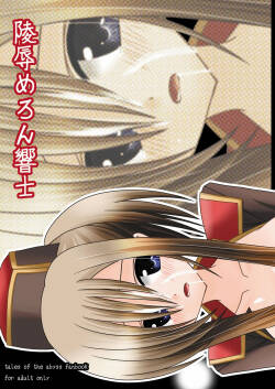 Ryoujyoku Melon Kyoushi