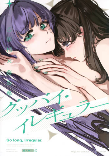 So Long, Irregular. cover