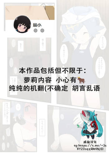 Suiren-chan no Manga cover