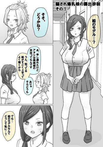 千里ちゃん露出徘徊⑭ 先行1p cover