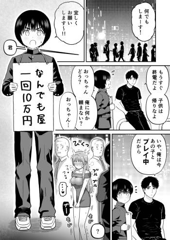 Te dake de Otosareru Shounen cover