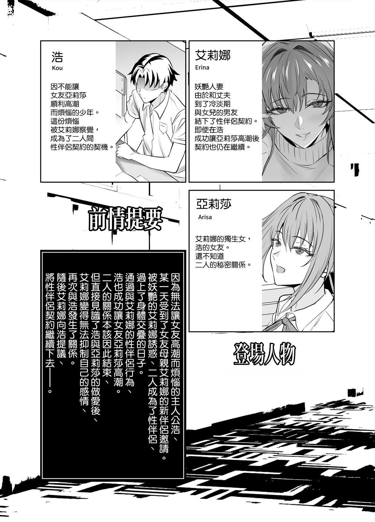 中文 page 2 full