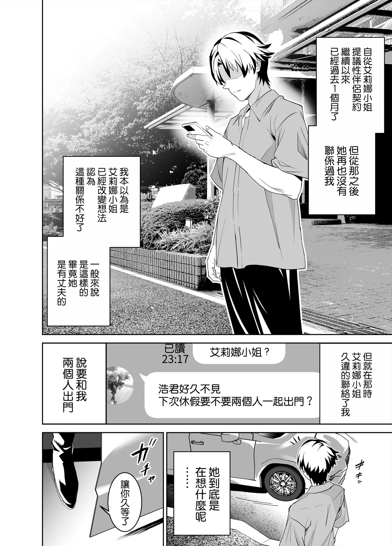 中文 page 3 full