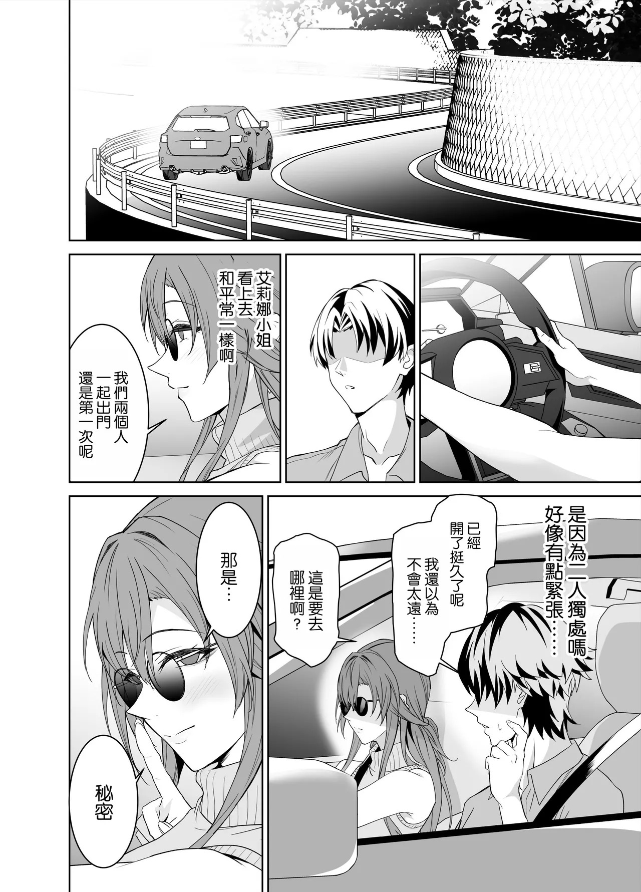 中文 page 5 full