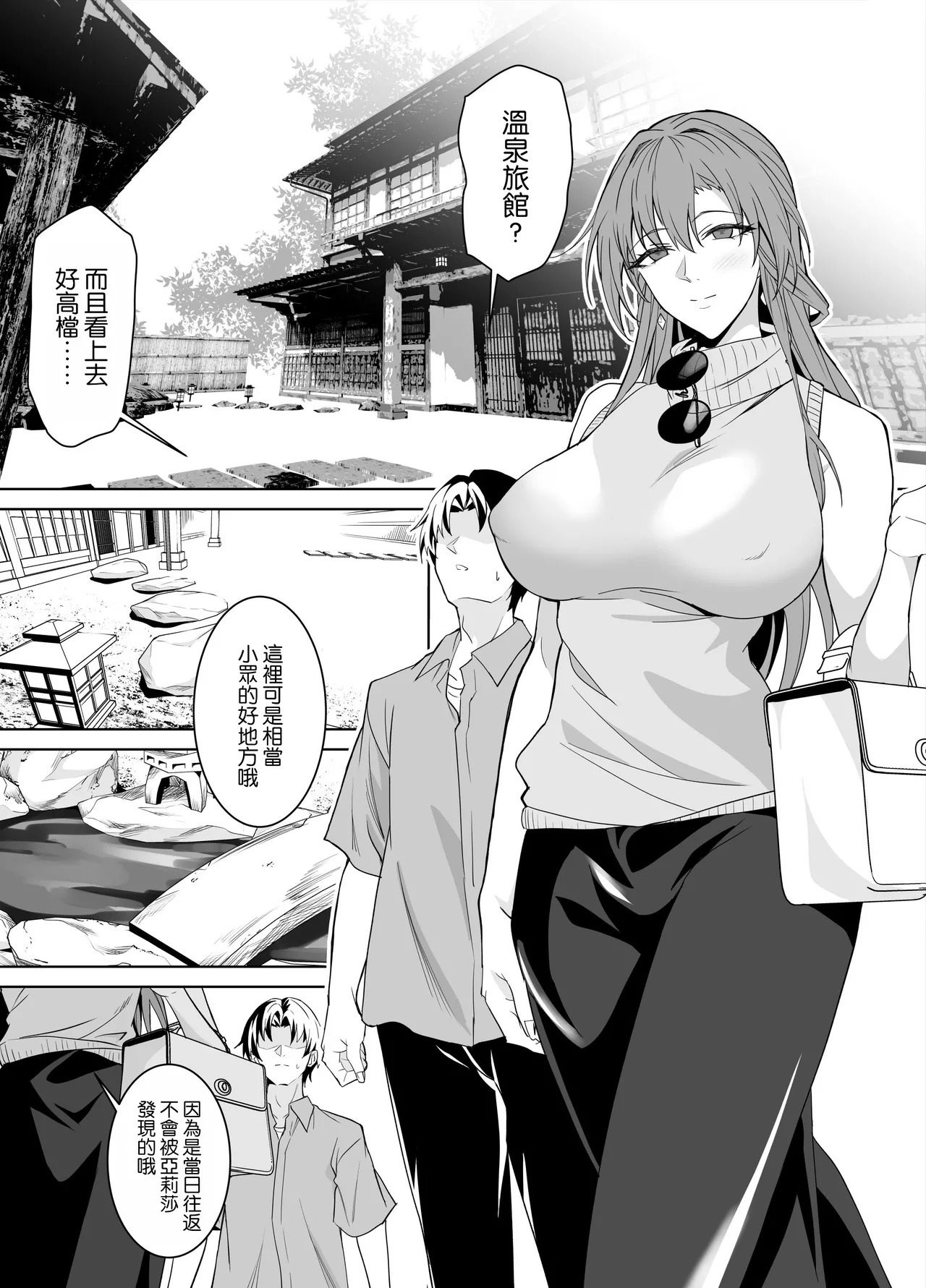 中文 page 6 full