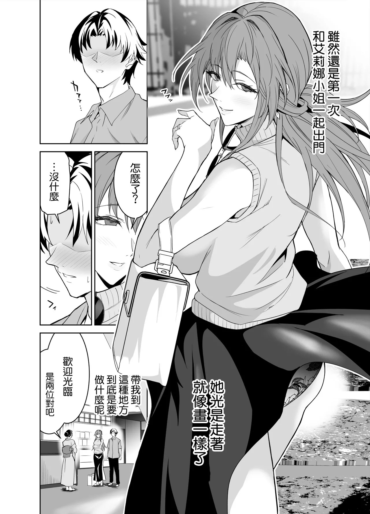 中文 page 7 full