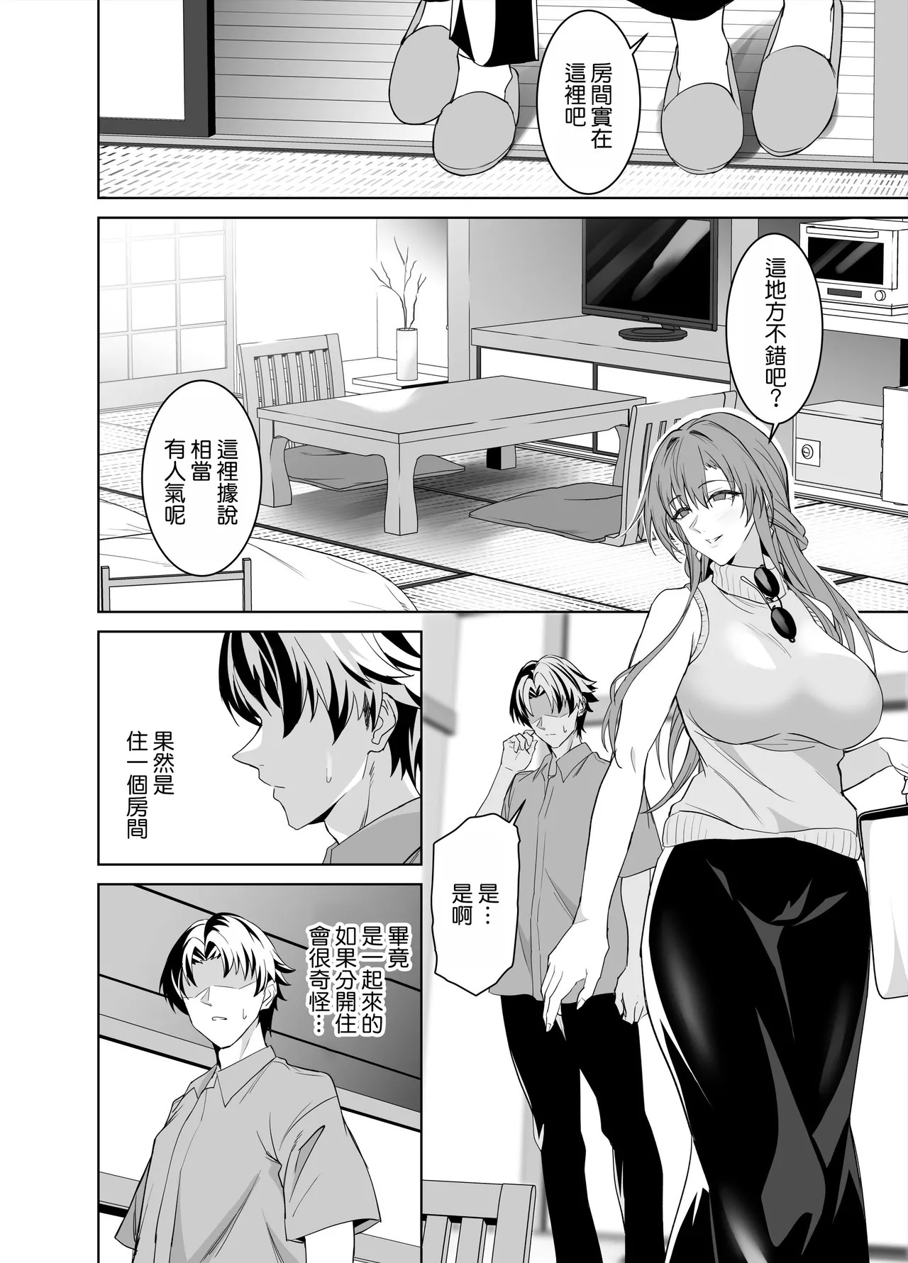 中文 page 9 full