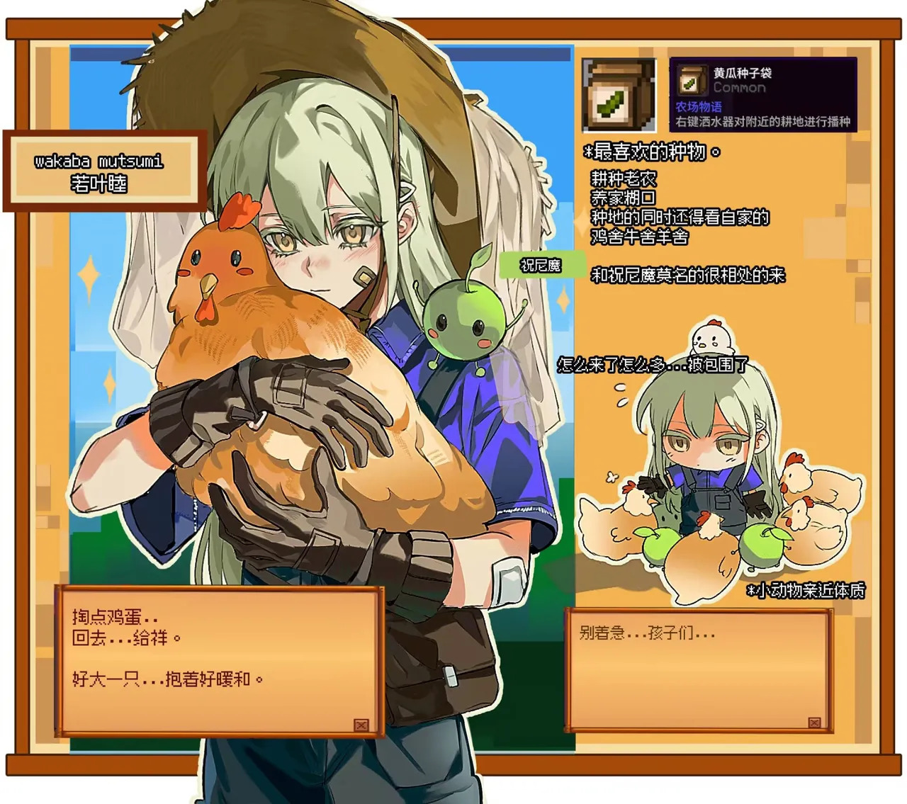 星露谷的Mujica众人 page 1 full