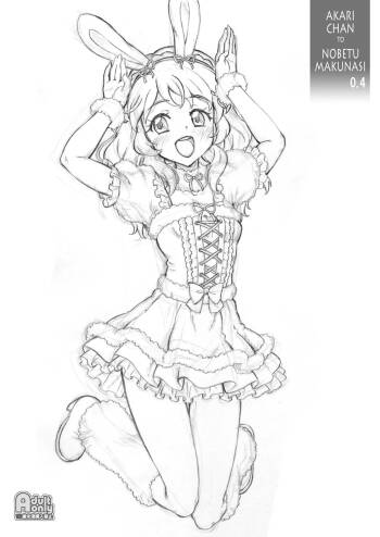 Akari-chan No. 0.4 cover