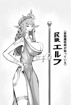 [Yubi] 民族エルフ、変態魔術師に狙われる