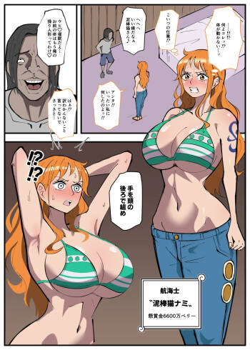 skebナミ cover