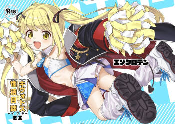 Kivotos Report -Ibuki- EX cover