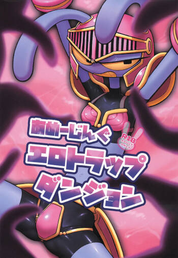 Amazing Ero Trap Dungeon cover