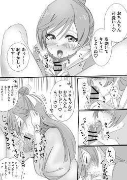 ま〇ろちゃんが、大好きなソ〇ちゃんのおちん〇んを気持ち良くしてくれる漫画