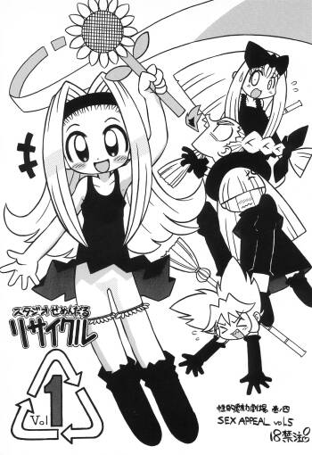 Studio Semendaru Recycle Vol.1 cover