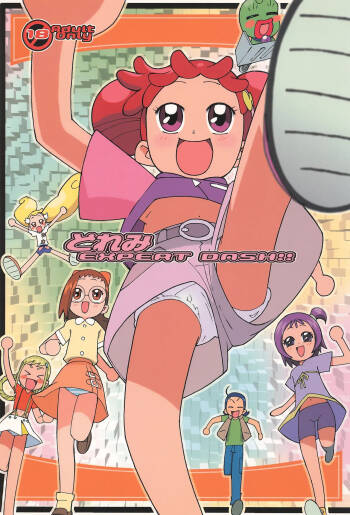 Doremi EXPERT DASH!! cover