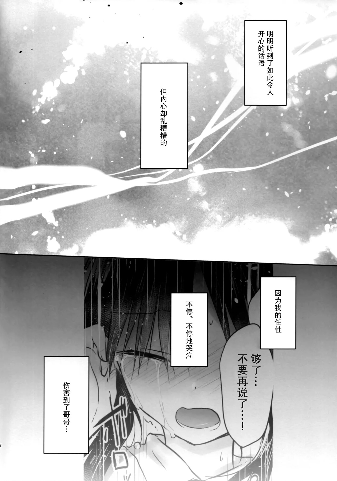 おひとりせっくす page 3 full