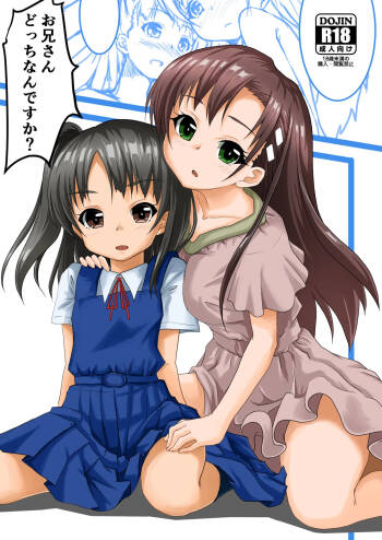 Oni-san docchinandesuka？ cover
