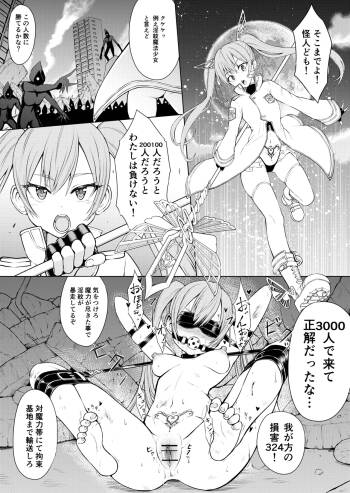 淫紋魔法少女 cover