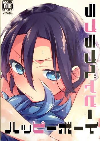 love love baby happy boy cover