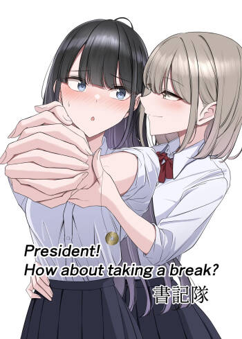 President! How about taking a break? cover