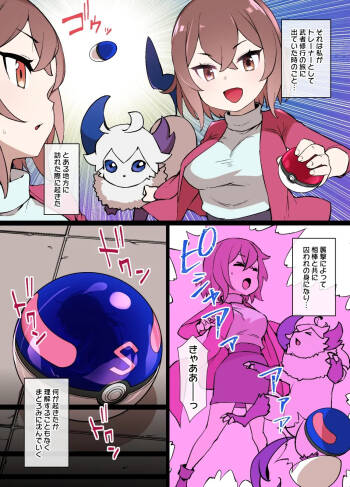 スレ●ブボールＭＣ IF cover