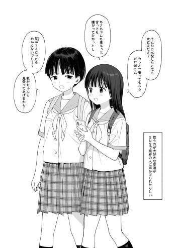 C106 omake book cover