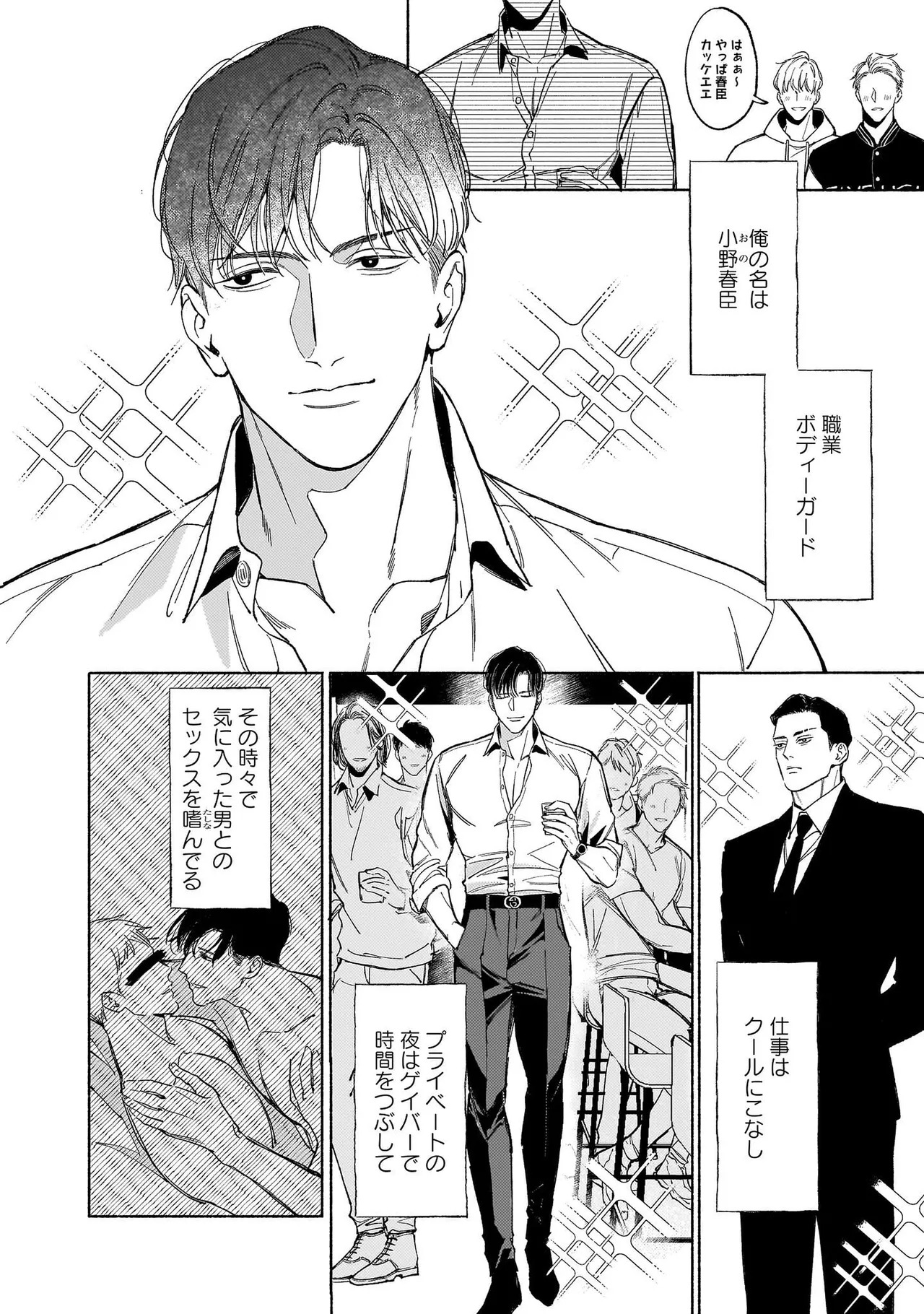 Goodbye, Mr. TOP page 7 full