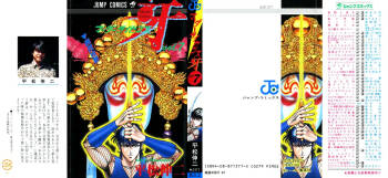 密令杀手 牙 第7巻 cover
